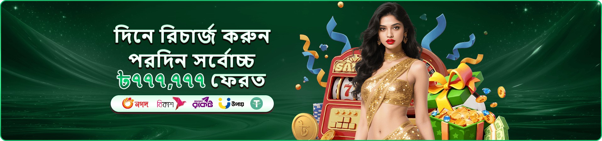 ফোনে উজ্জ্বল গেমের ভিজ্যুয়াল