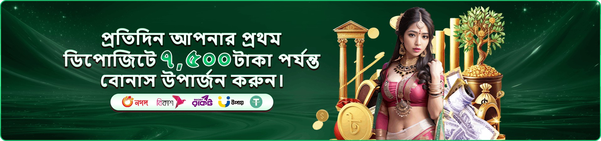 উজ্জ্বল পুরস্কার-অনুপ্রাণিত প্রচার দৃশ্য