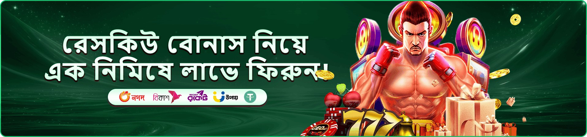 আলোকিত সদস্য সুবিধার প্রচার দৃশ্য