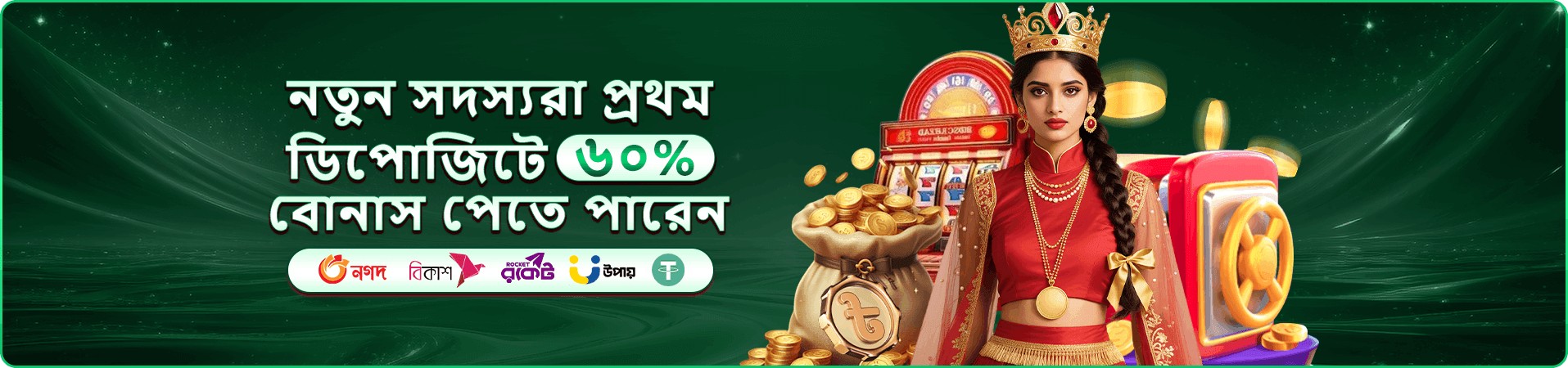 গেম টেবিল ও উষ্ণ রঙের দৃশ্য